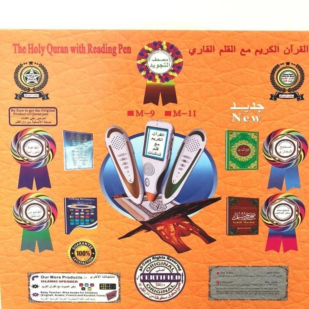 قلم قارئ ذكي القرآن الكريم بتصميم قلم متعدد الألوان