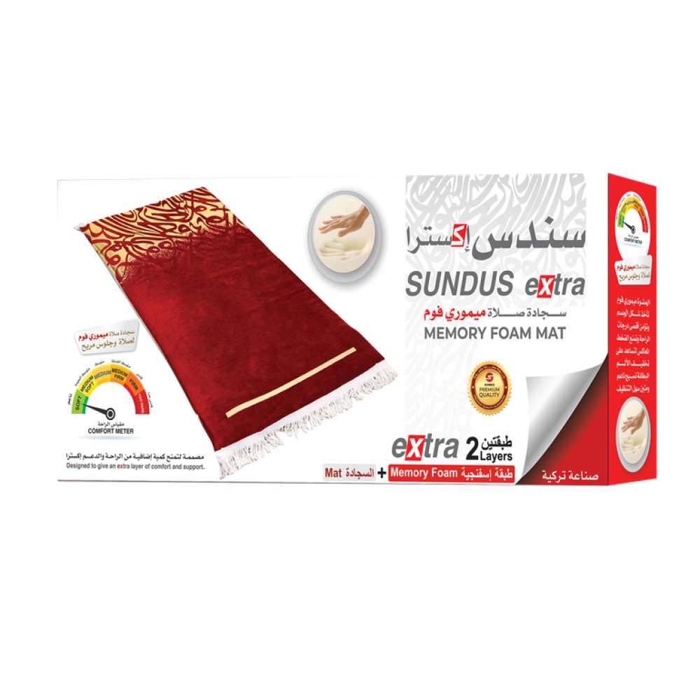 سجادة الصلاة اكسترا - صناعة تركية -مستوحاة من خط الثلث العربي