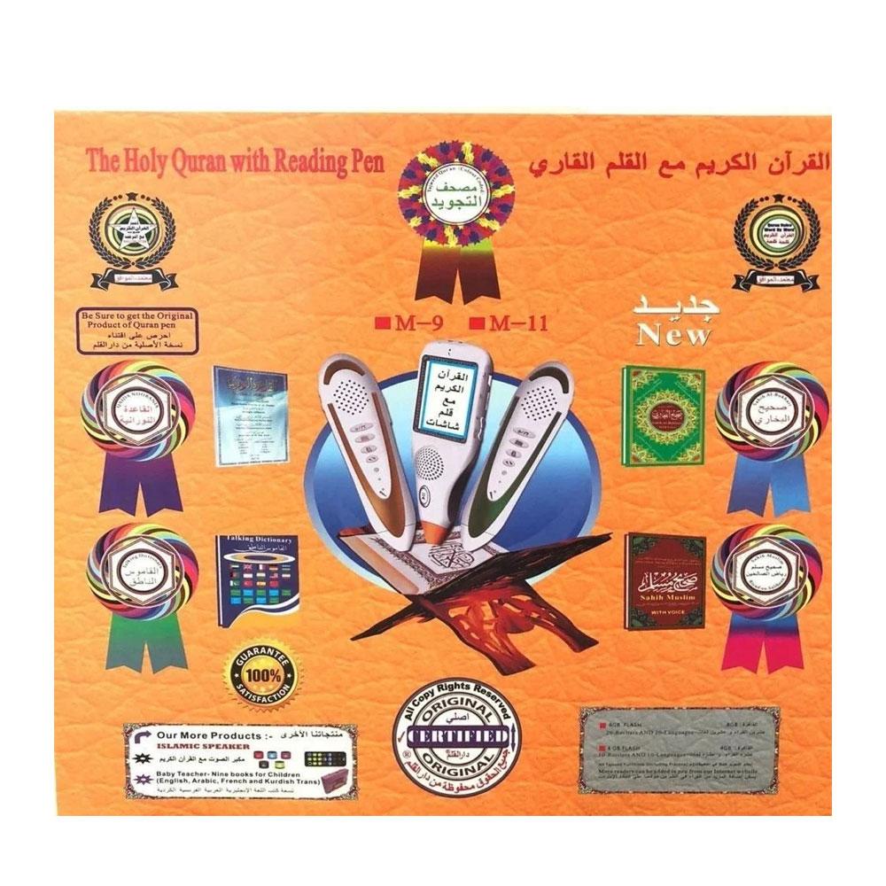 قلم قارئ ذكي القرآن الكريم بتصميم قلم متعدد الألوان