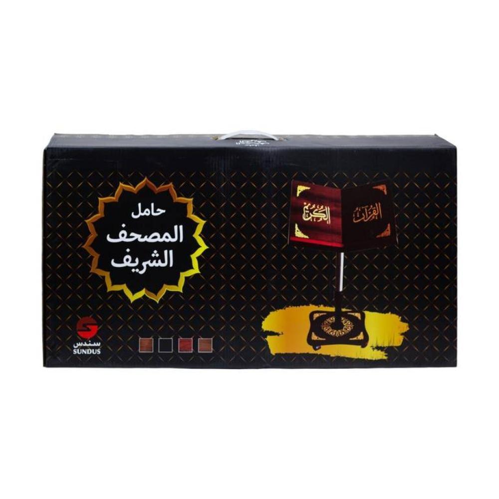 حامل المصحف الشريف لون-خشبي فاتح - سندس