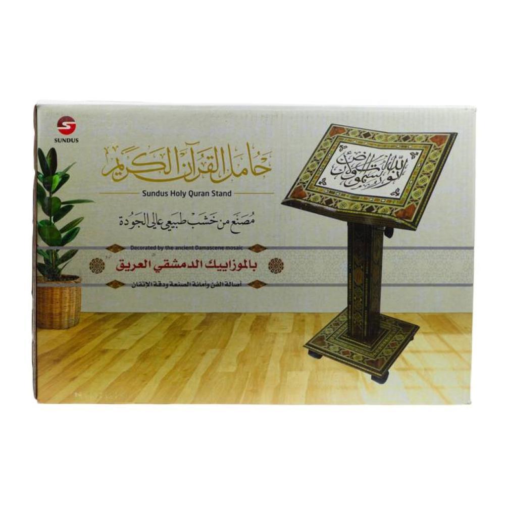 حامل القرآن بالموزاييك الدمشقي العريق