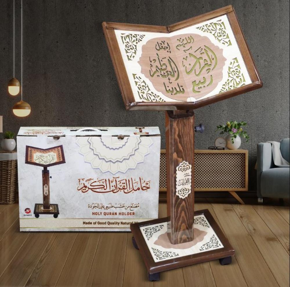 حامل القرآن الكريم خشبي كبير  110 سم