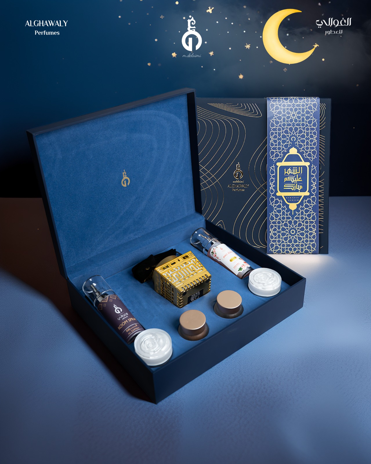 Gift Box B-5   صندوق الهدايا B-5