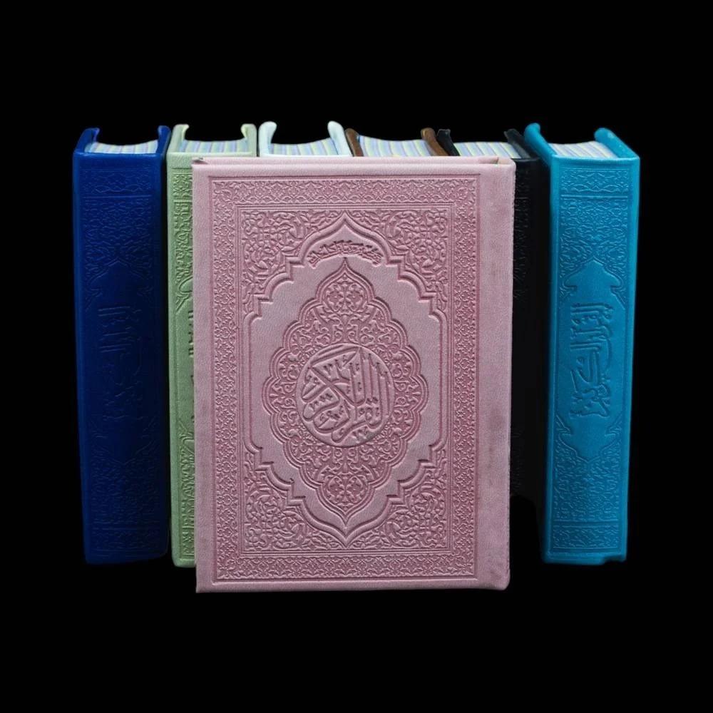 مصحف ملون صغير - مع تفسير كلمات - قياس 10x14 سم