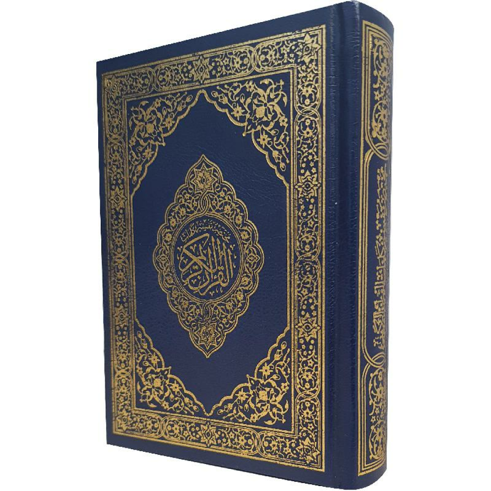 مختصر تفسير كلمات القرآن الكريم 10×14 سم لون أزرق