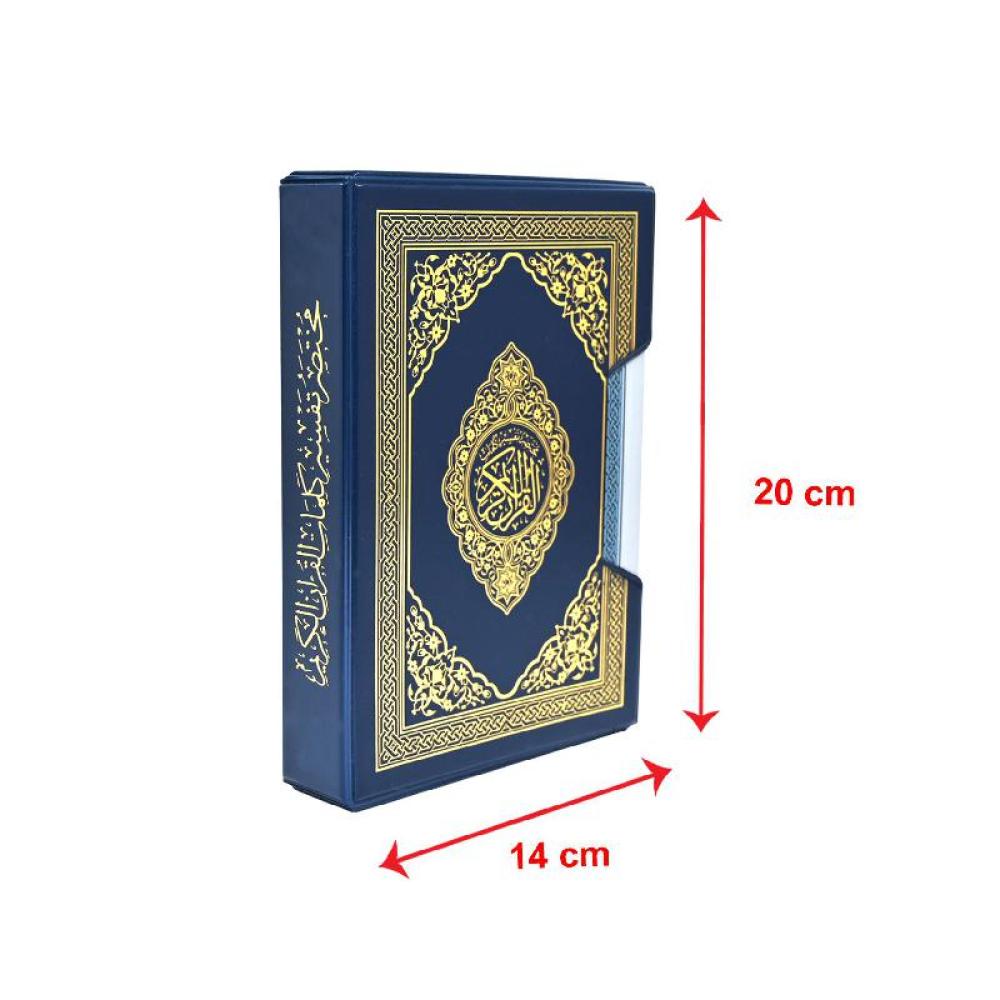 ‎مختصر تفسير كلمات القرآن ربع 6 أجزاء بعلبه‎