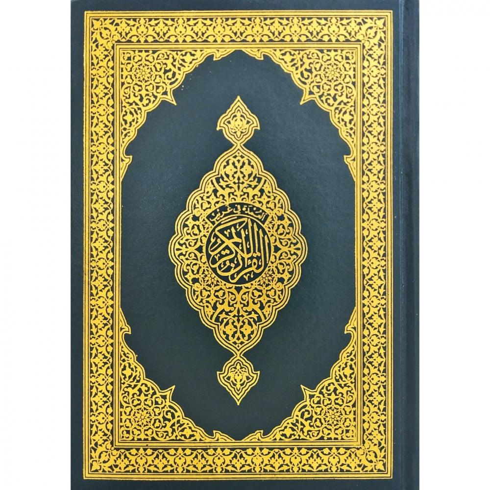 العمدة في غريب القران الكريم مصحف ربع 14*20