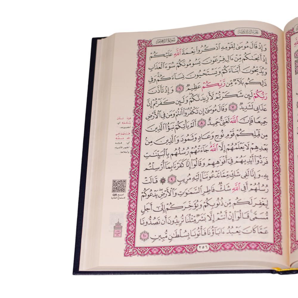 مصحف بغلاف أسماء الله الحسنى كبير جدا - 32x 47 سم
