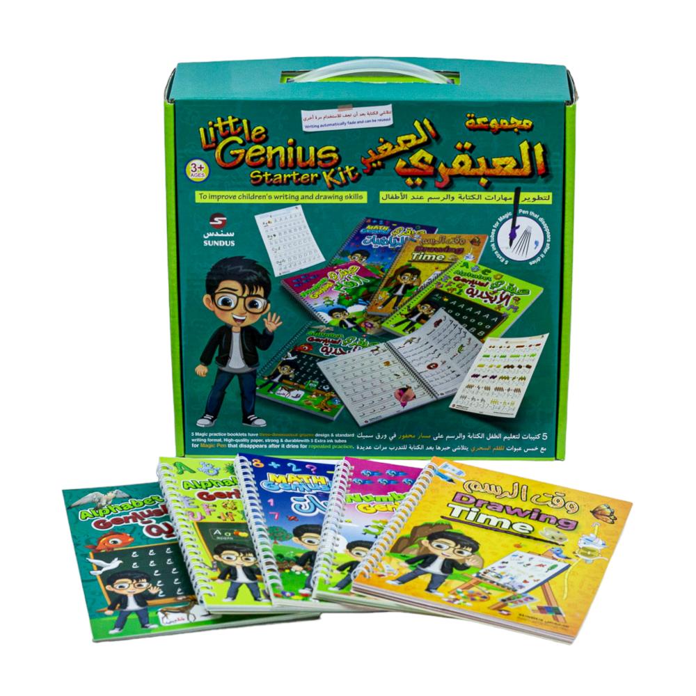 مجموعة دفاتر التمرين - عربي و انجليزي- قياس 19x13 سم