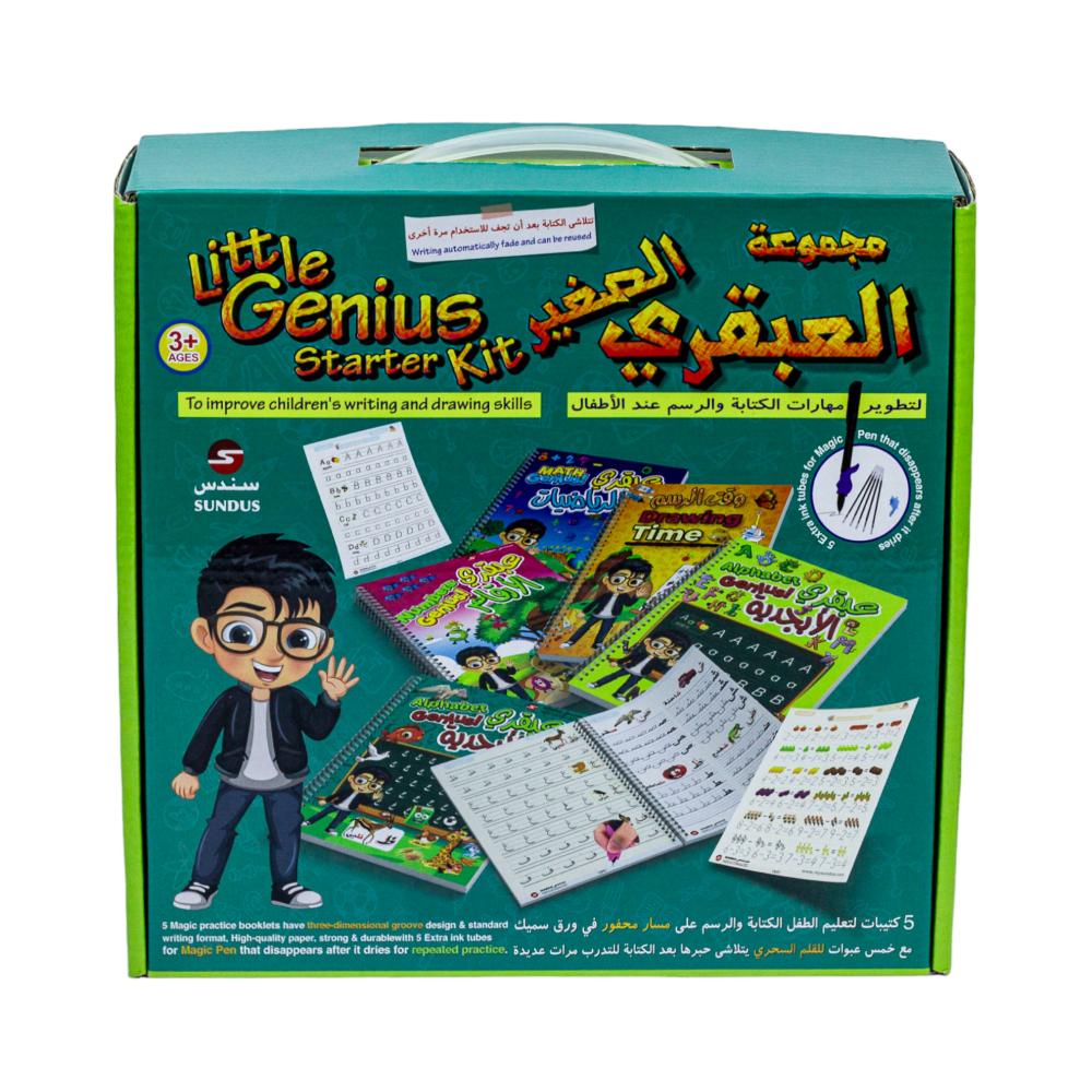 مجموعة دفاتر التمرين - عربي و انجليزي- قياس 19x13 سم