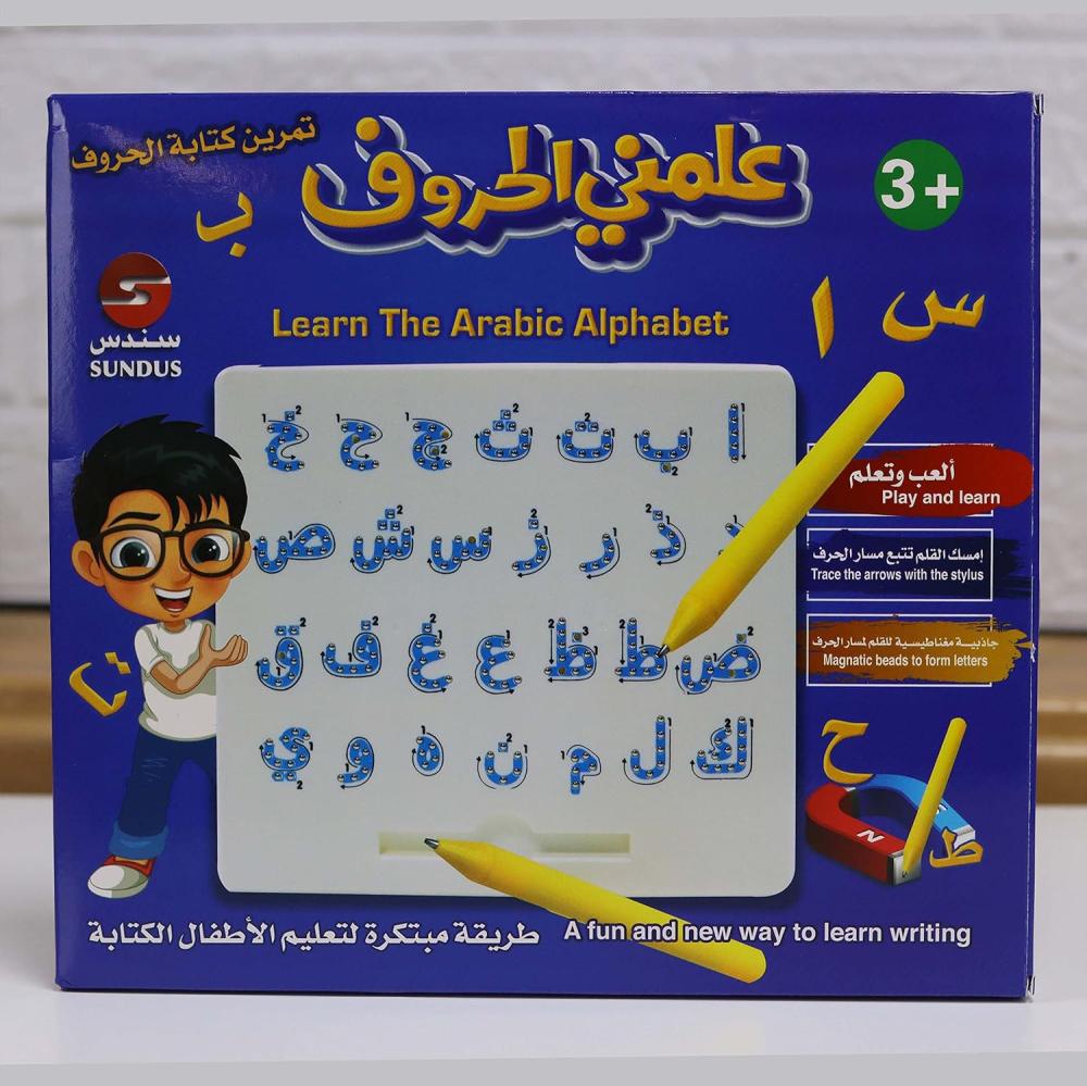 مجموعة تعلم الحروف الابجدية العربية المغناطيسية ،