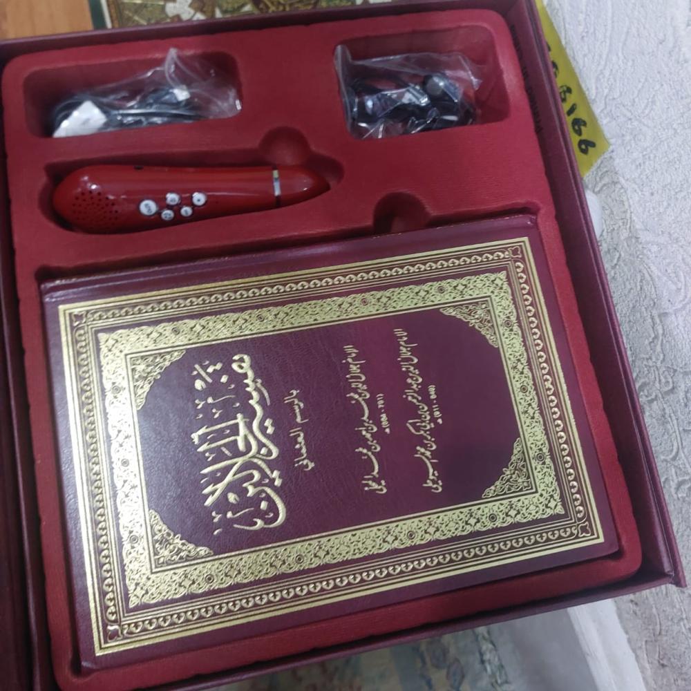 القرآن الكريم مع القلم الناطق وتفسير الجلالين القلم الناطق مترجم الى 13 لغة
