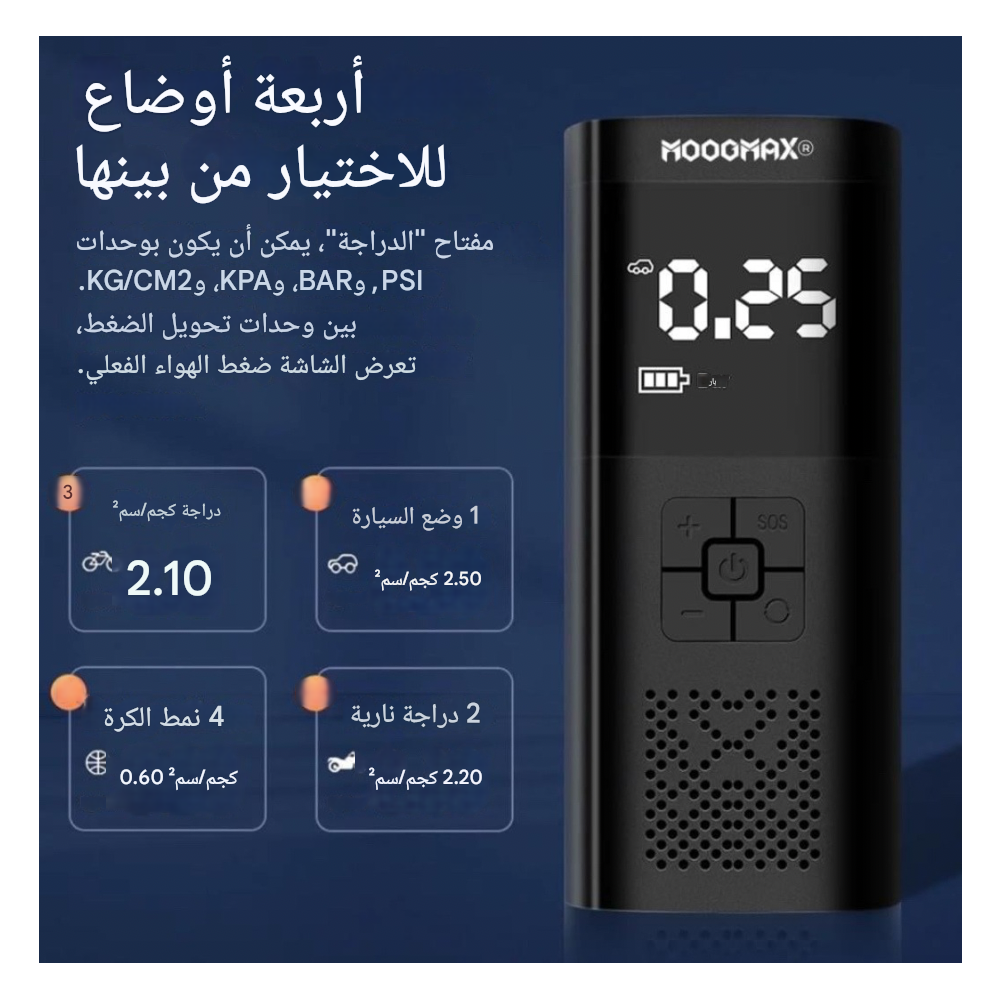 منفاخ هواء السيارة موج ماكس متعدد الوظائف - اسود