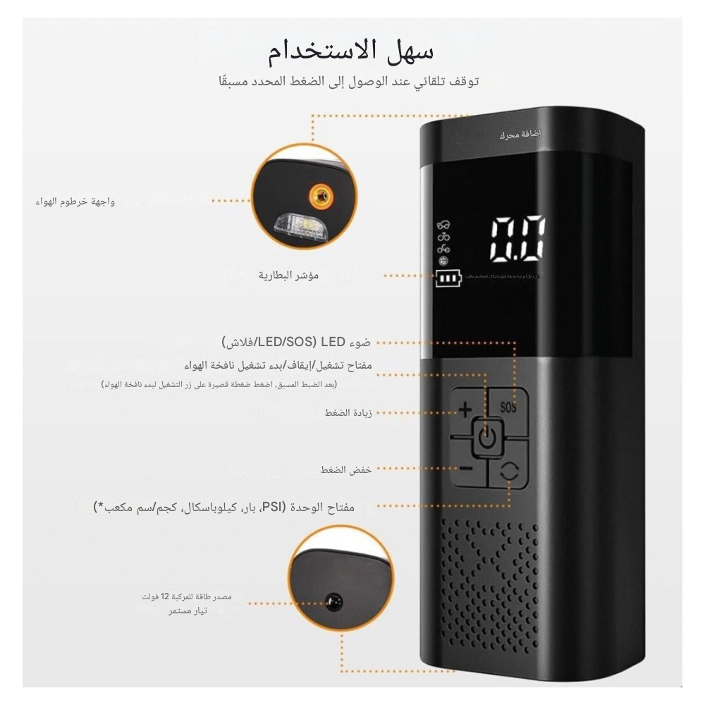 منفاخ هواء السيارة موج ماكس متعدد الوظائف - اسود